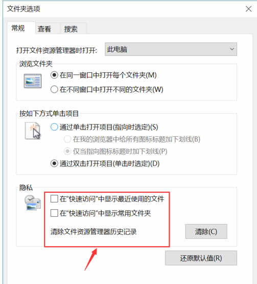 Win10文件夹选项在哪(1)