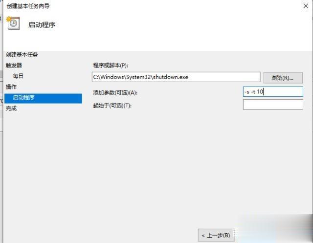 让win10系统快速关机的4种方法(10)