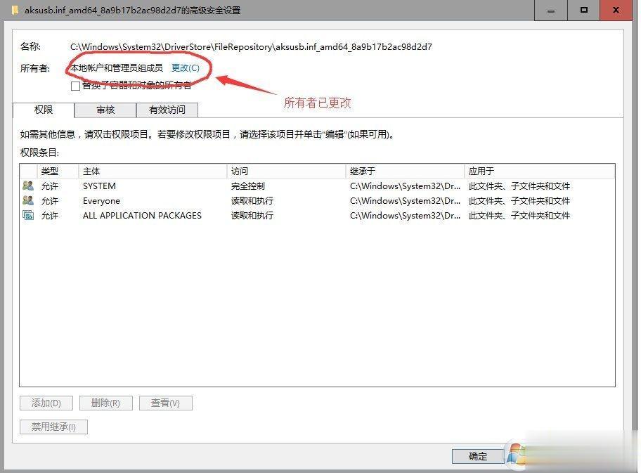 win10需要administrator权限才能删除文件的处理方法(5)