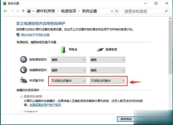 win10笔记本怎么设置合上盖子不休眠(3)