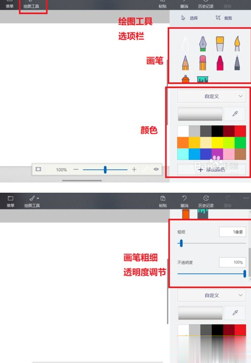 win10内置的画图3D功能怎么用(5)