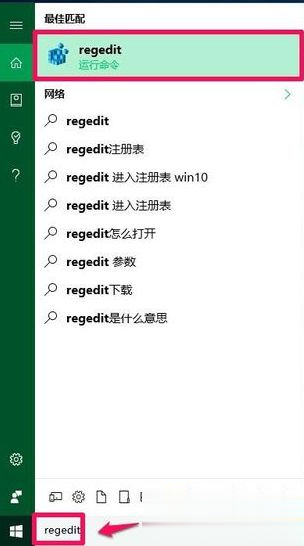 win10电脑打开黑屏只有鼠标的解决方法(3)