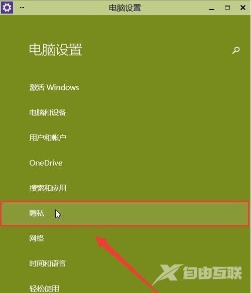 windows10系统怎么打开摄像头