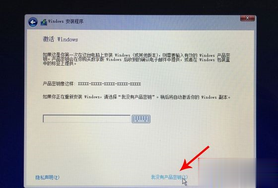 mac不用u盘安装win10系统教程(11)