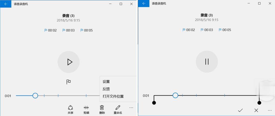 如何使用Windows10自带的录音录屏工具(5)