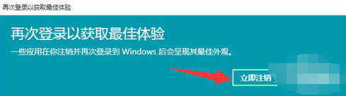 解决win10系统字体模糊(7)