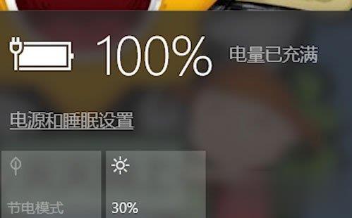 Win10笔记本电源已接通未充电怎么办(1)