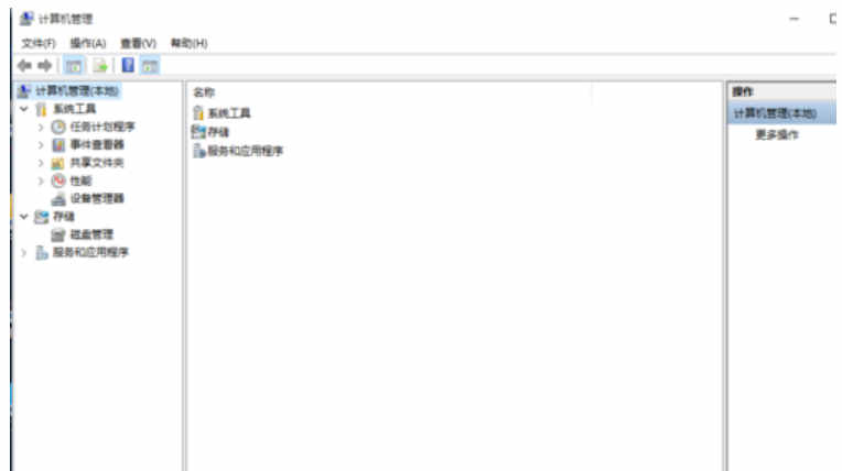 win10怎么打开计算机管理(2)