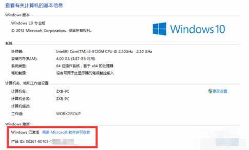 如何使用win10激活工具(9)