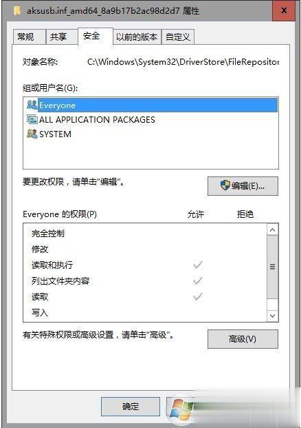 win10需要administrator权限才能删除文件的处理方法(1)