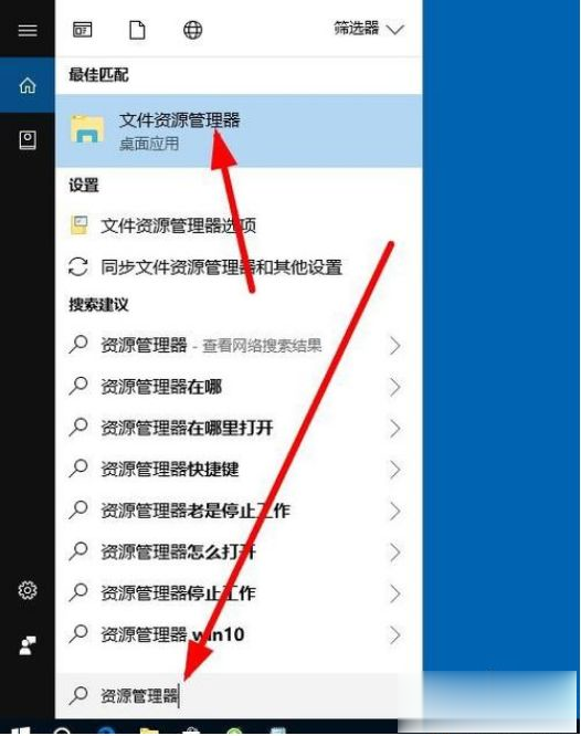 Windows10系统资源管理器怎么打开(2)