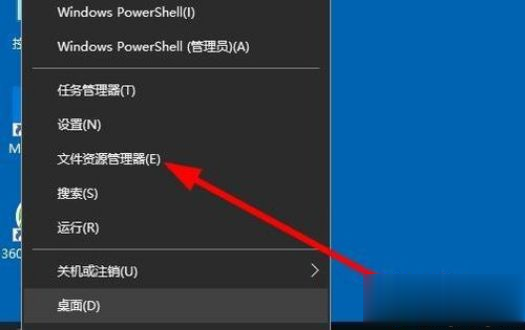 Windows10系统资源管理器怎么打开(3)