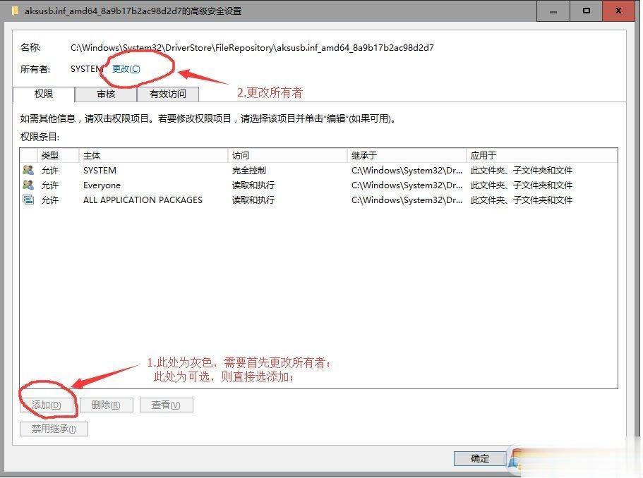 win10需要administrator权限才能删除文件的处理方法(2)