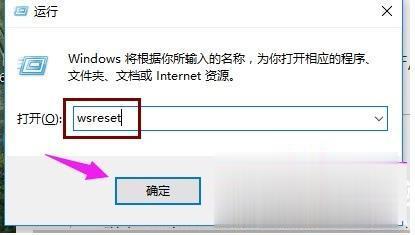 win10应用商店打不开怎么办(2)