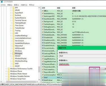 win10电脑打开黑屏只有鼠标的解决方法(7)