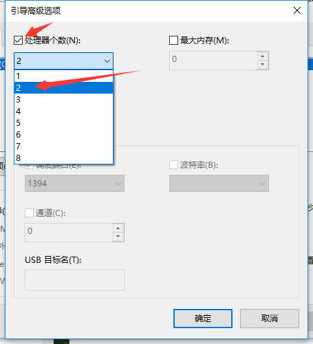 解决win10开机速度慢(15)