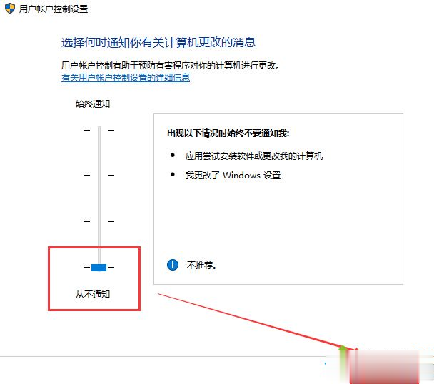 win10安装或运行软件弹出用户账户控制窗口的两种解决方法