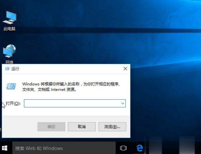 Win10快捷方式去箭头的具体方法