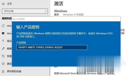 win10怎么破解激活 win10专业版系统破解激活方法(5)