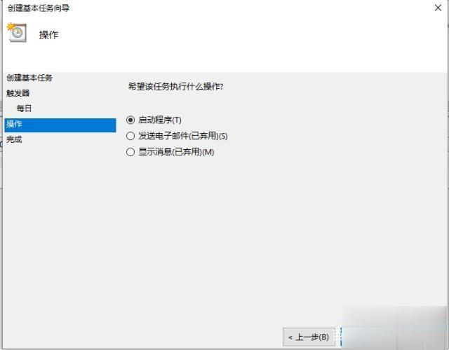 让win10系统快速关机的4种方法(9)