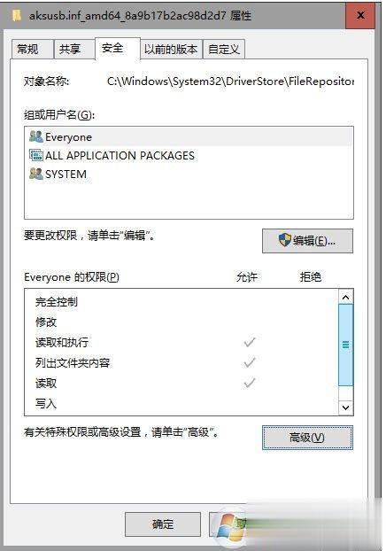 win10需要administrator权限才能删除文件的处理方法(6)