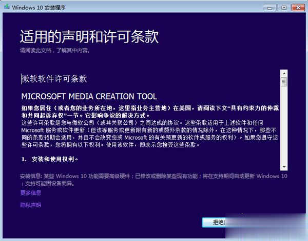 怎么升级windows10系统(3)