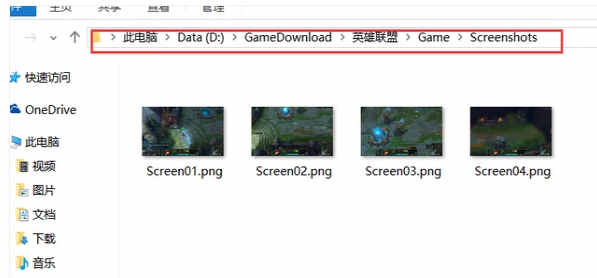 lol英雄联盟截图在哪个文件夹(3)