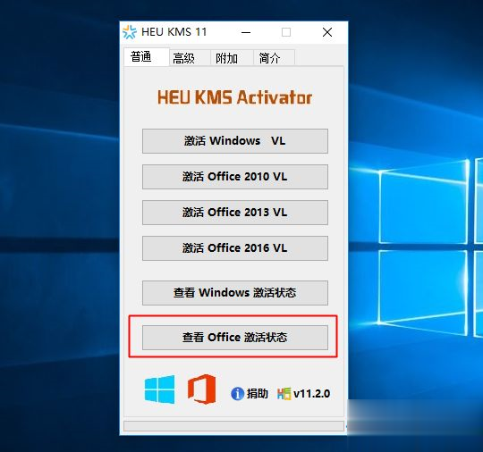 win10怎么用免费office(5)