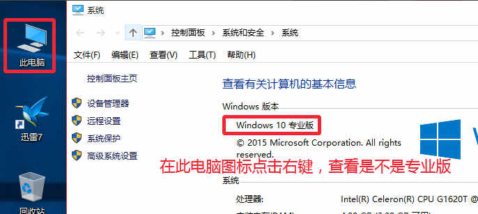 win10专业版永久激活(2)