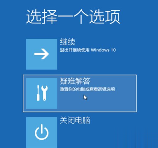 windows10系统如何强制进入恢复模式(1)