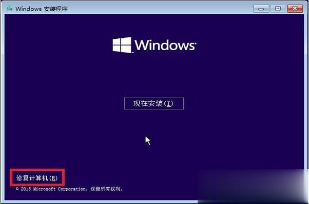 win10开机蓝屏出现恢复错误代码0xc000000e修复方法(4)