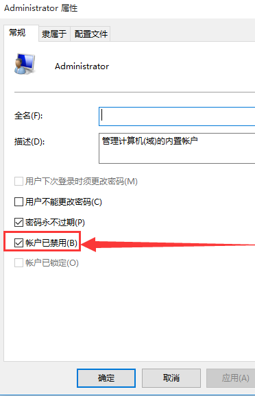 详细教你获取win10管理员权限(4)