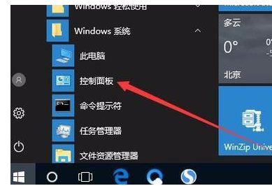 win10如何关闭软键盘