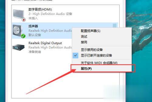 win10系统突然没有声音怎么解决(10)