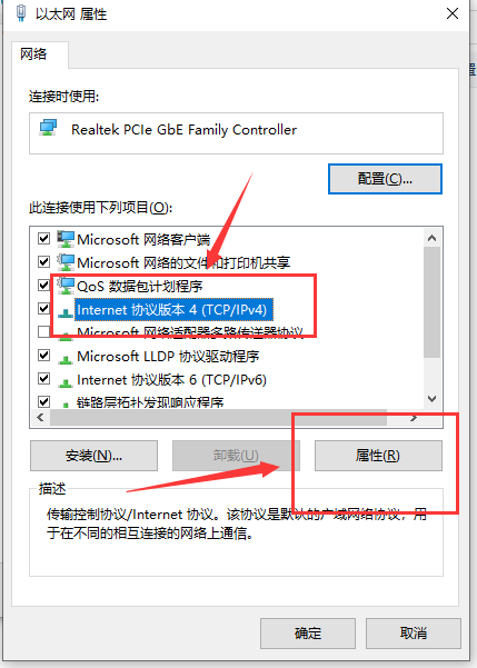 win10以太网无internet(3)