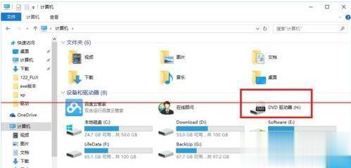 win10系统找不到DVD光驱怎么办(3)