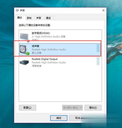 win10系统突然没有声音怎么解决(8)