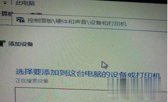 Win10系统搜不到共享打印机的解决方法