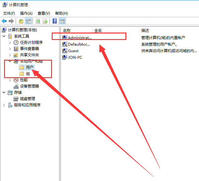 详细教你获取win10管理员权限(2)