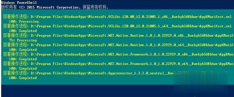 win10应用商店打不开怎么办(6)