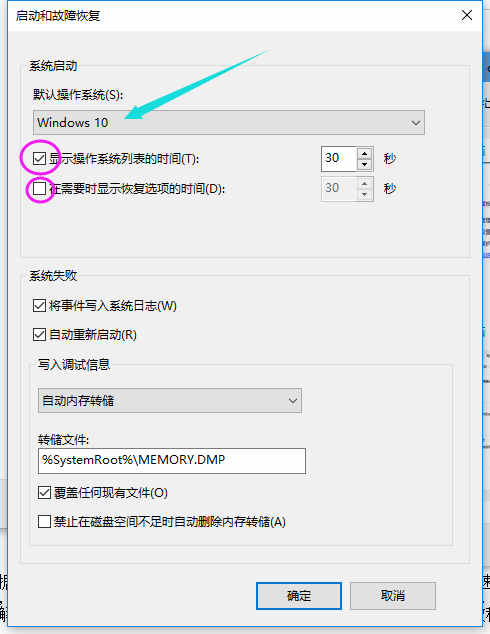 解决win10开机速度慢(12)