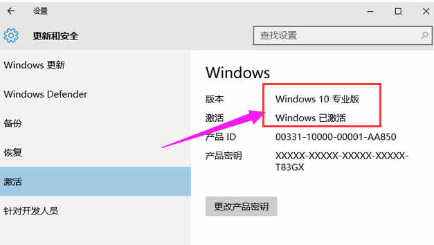 win10最新专业版激活码(5)