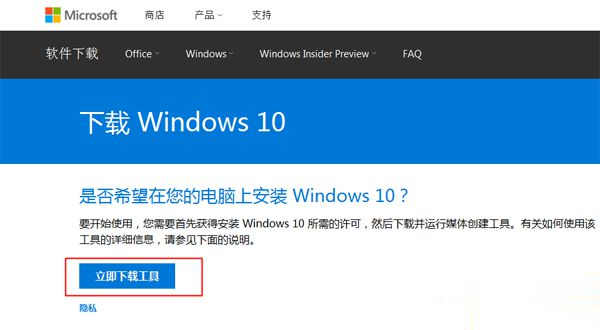 怎么升级windows10系统