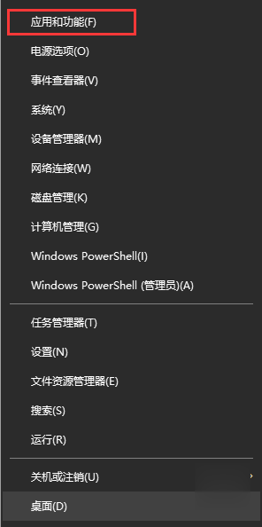 win10系统添加删除程序在哪