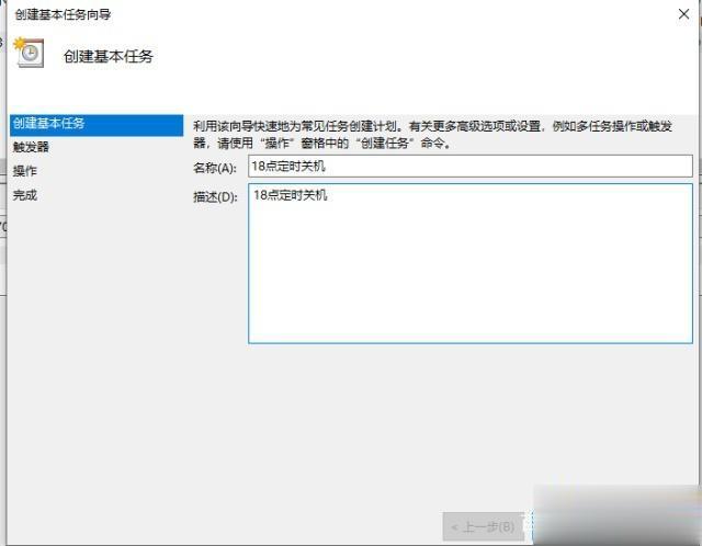 让win10系统快速关机的4种方法(6)