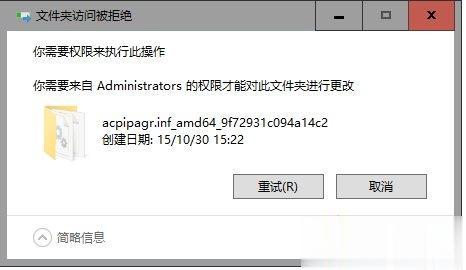 win10需要administrator权限才能删除文件的处理方法