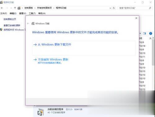 Win10系统下CAD2008安装不了的解决方法(3)