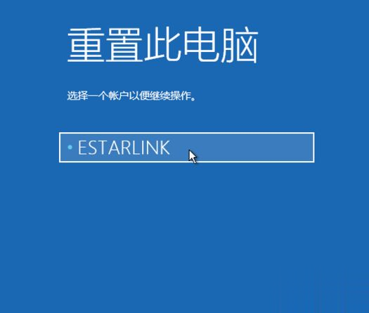 windows10系统如何强制进入恢复模式(4)