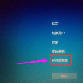 win10怎么打开任务管理器(1)