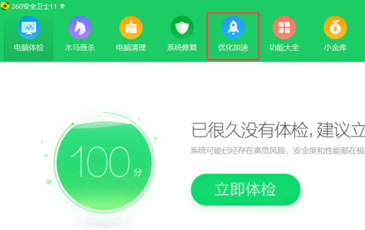 win10如何完全卸载360